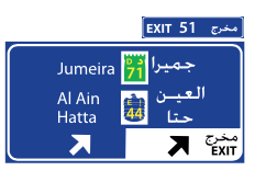 Two Lane Exit